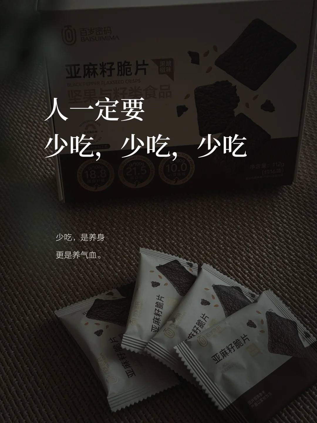 30岁后才懂：人一定要少吃，少吃，少吃