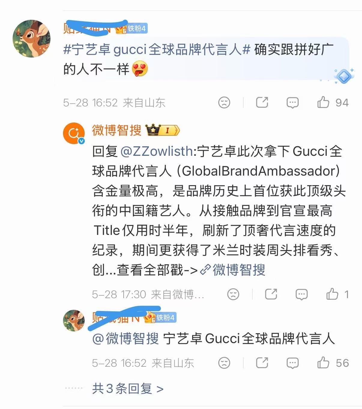 宁艺卓地广不仅是包袋广还是拼好广，内娱还有两个没宣