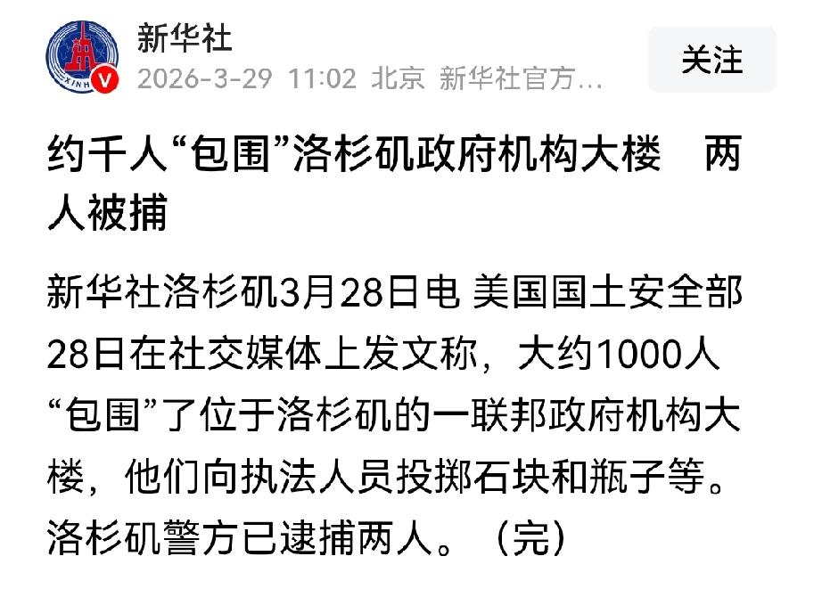 报道中，没有提及1000多人是谁？也没有提及被包围联邦政府机构是哪个？
估计人员
