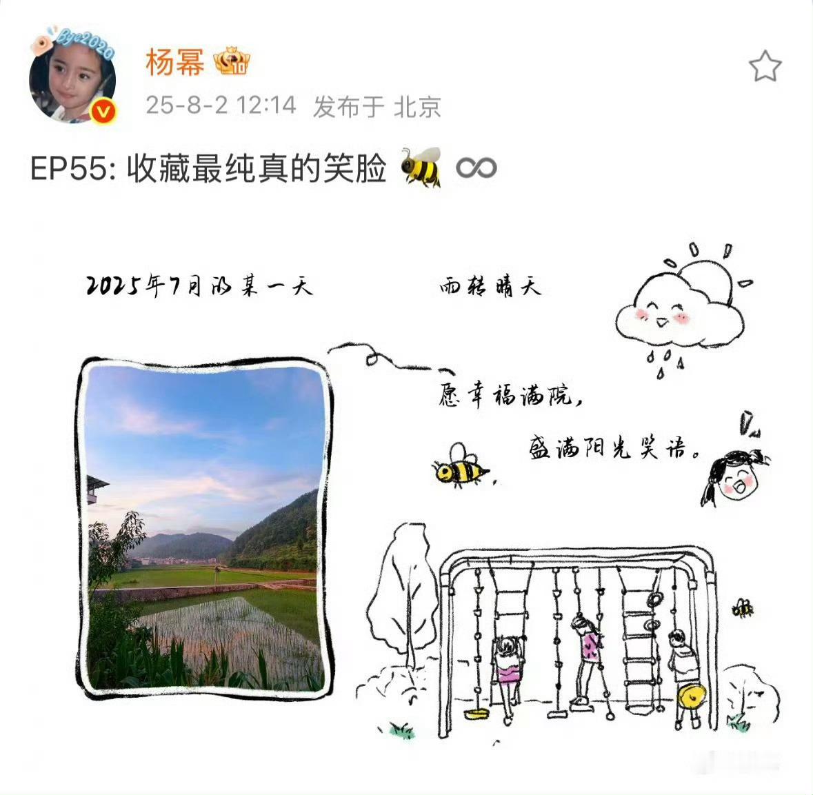 杨幂是天使吧杨幂一直低调做公益，深耕儿童、救灾、女性帮扶多个领域，不张扬不炒作，