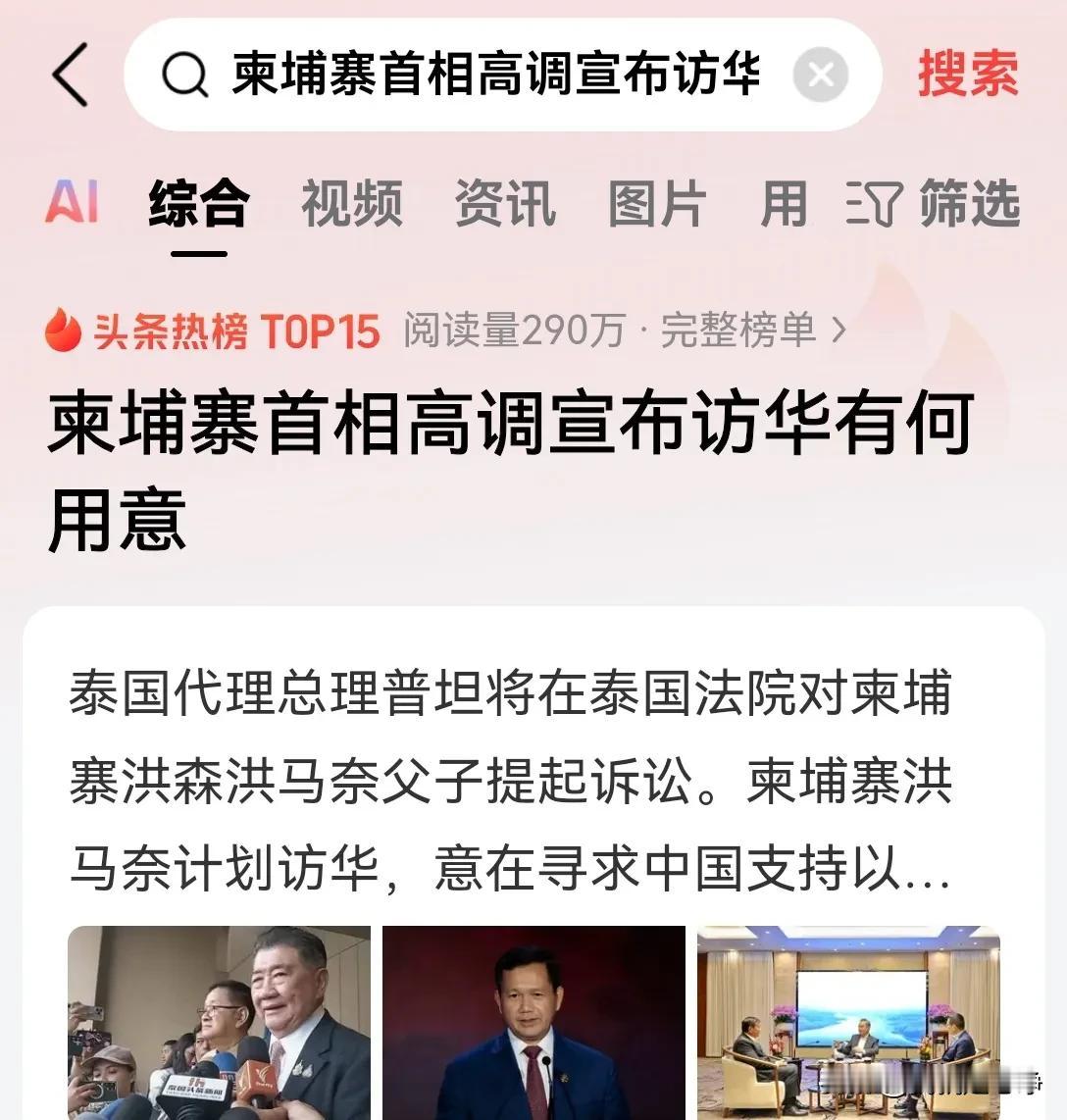 洪玛奈他是西点军校的高材生！
洪森他是当年越南黎笋集团的嫡系部下！
无论从哪头看