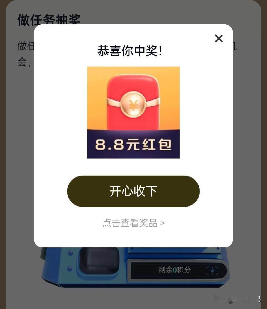 今天运气真是爆棚啦！
写车征文抽奖，居然抽到两个8.8元红包，开心得我差点蹦起来