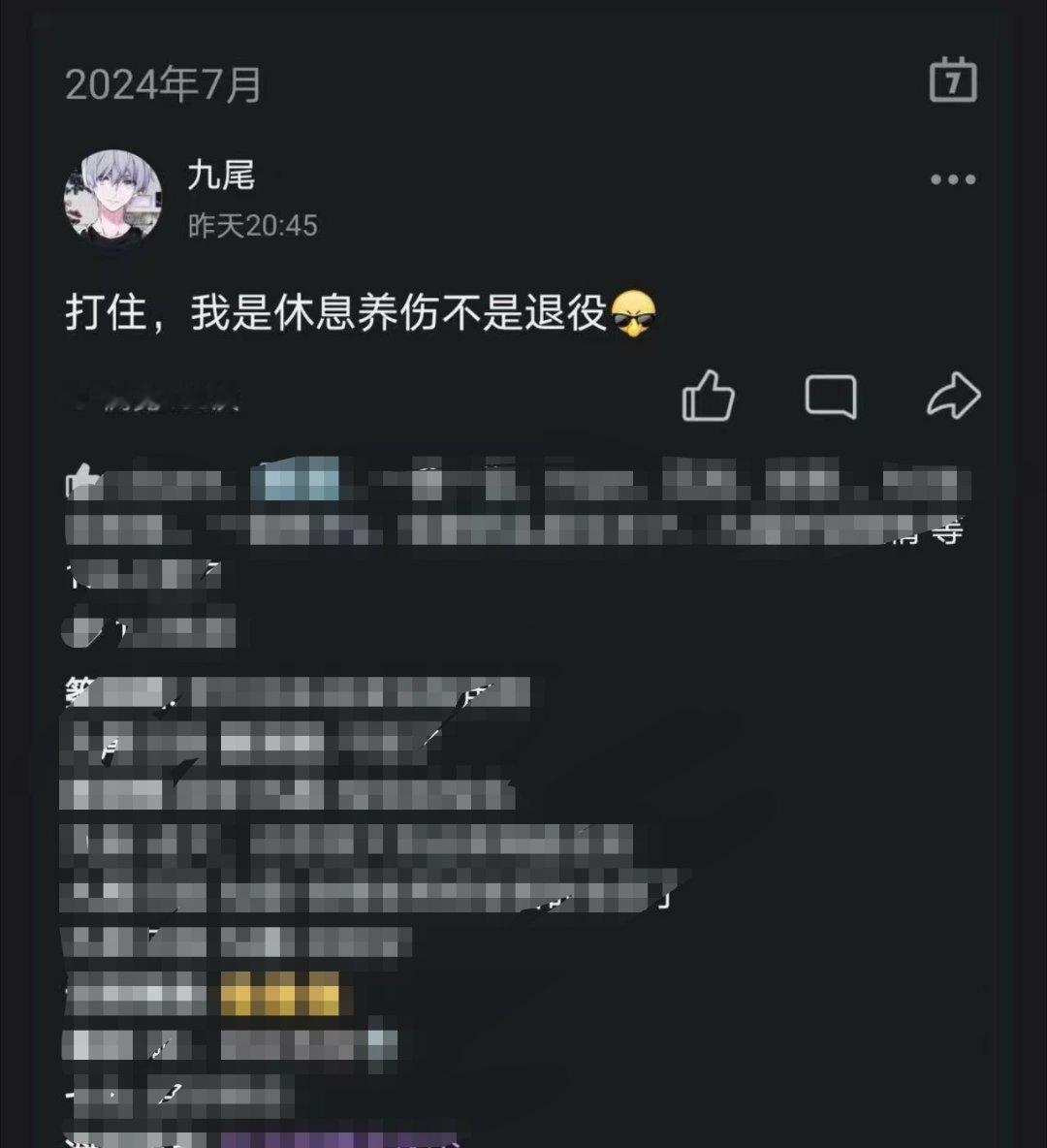 【辟谣】🍉关于九尾的这张图是假的，不是九尾本人qq[汗]#2024kpl夏季赛