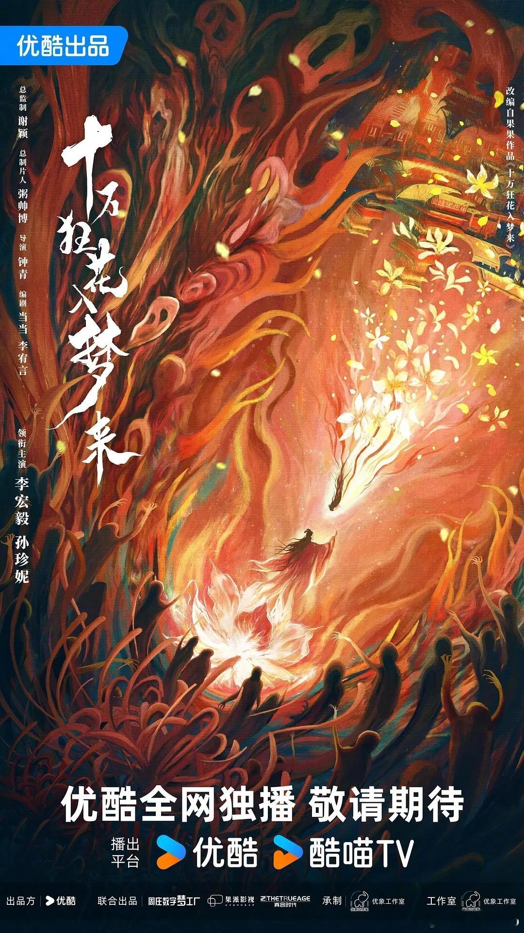 李宏毅现在还有待播剧《烽影燃梅香》《十万狂花入梦来》《揽流光三千》三部剧 李宏毅