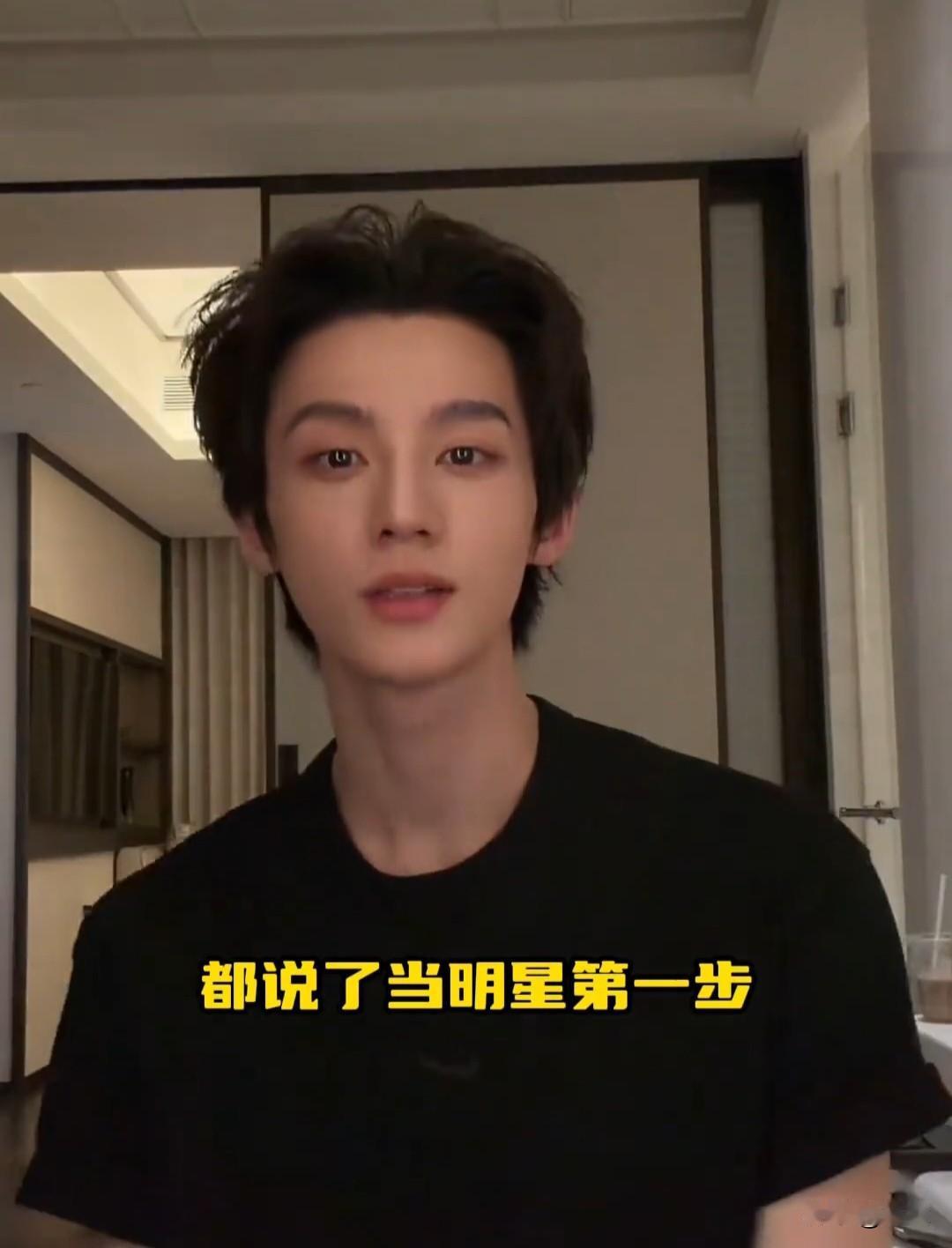 赖伟明的少男心事，这下真的偷偷的藏不住了[笑哭][笑哭][笑哭]当明星第一步要换