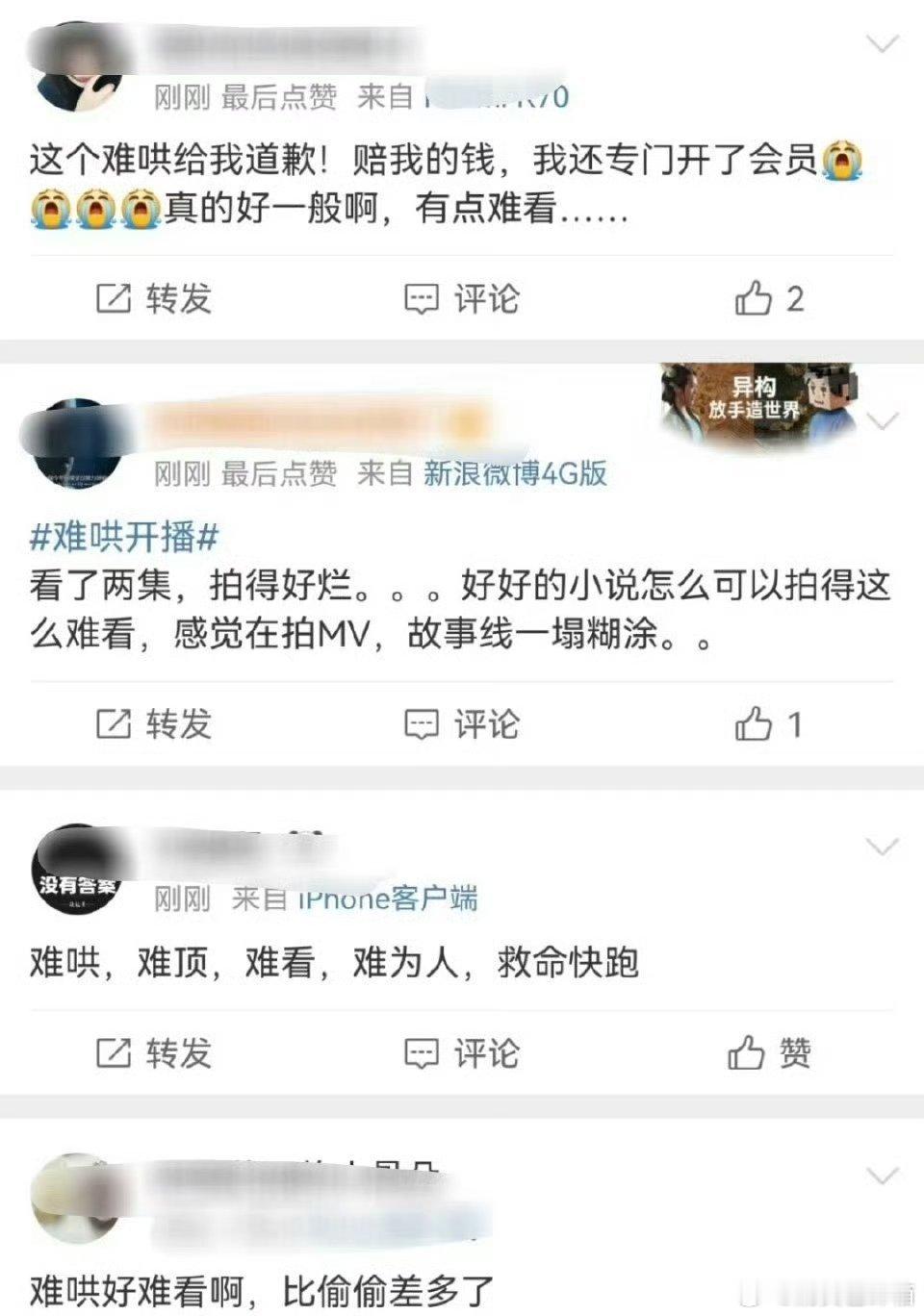 难看 哈哈哈哈哈 我来看乐子 