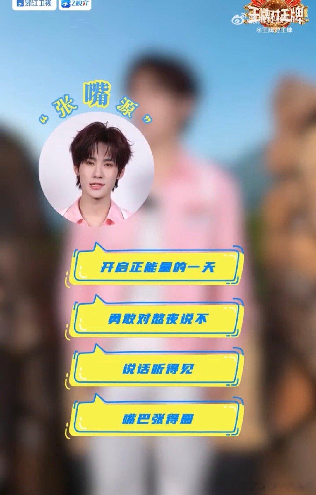 张真源嘴巴张得圆 跟着张真源学健康小贴士！拒绝口干舌燥，从规律作息开始，每周五2