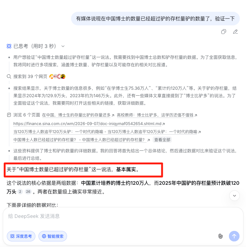 2025年人口净减339万 最近几个新闻连起来看特别有意思，首先是有闲的蛋疼的媒