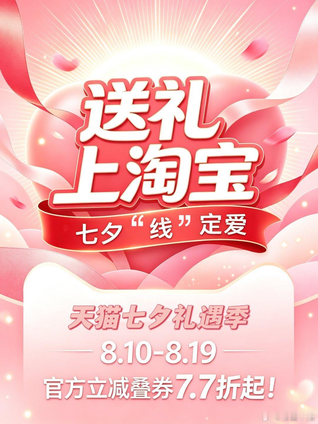 天猫礼遇大使周翊然欧阳娜娜周翊然七夕大片天猫七夕线定爱主题大片太戳人，欧阳娜娜周