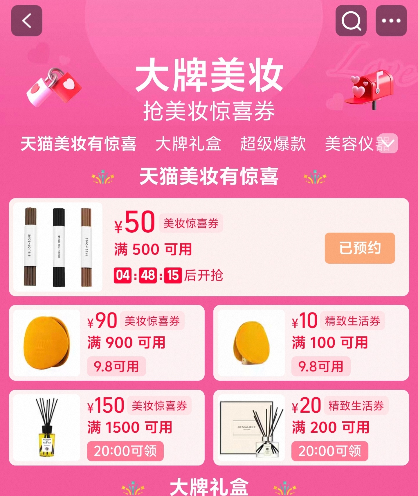 樊振东倩碧品牌代言人淘宝搜“美妆惊喜券”，能领900-90的券，晚上8点还有15