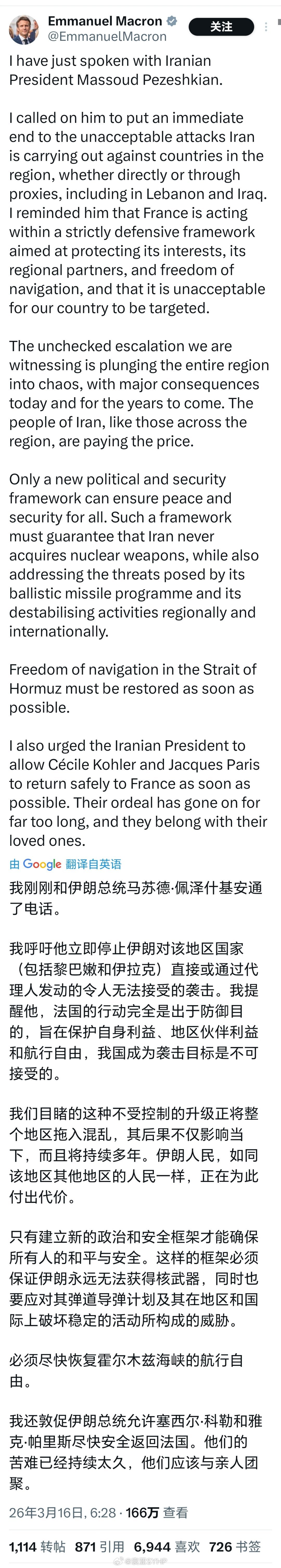 马克龙再次与伊朗总统通话法国总统马克龙再次与伊朗总统佩泽希齐扬通电话看看马克龙的