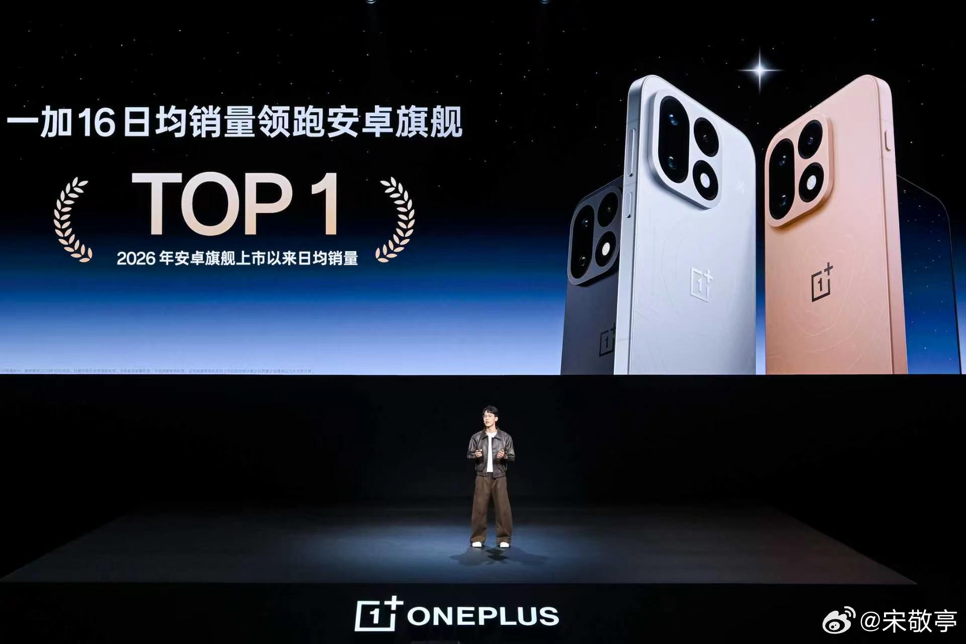 一加16首销表现亮眼，旗舰市场打开局面。Ace系列1900万台的成绩，也印证了性