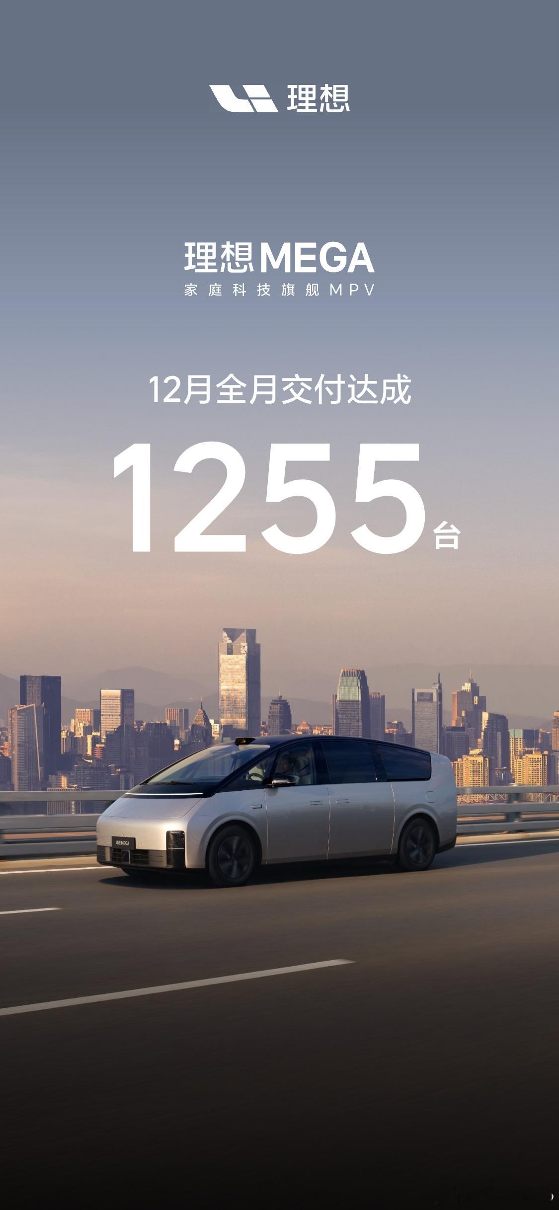 来，各位跟着我再念一遍：理想MEGA理想汽车工业的巅峰之作中国汽车工业的巅峰之作