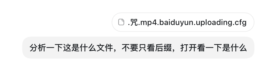 上周发现电脑桌面莫名其妙多了这个文件，打不开，忽然就出现了，蛮恐怖的。把文件发给