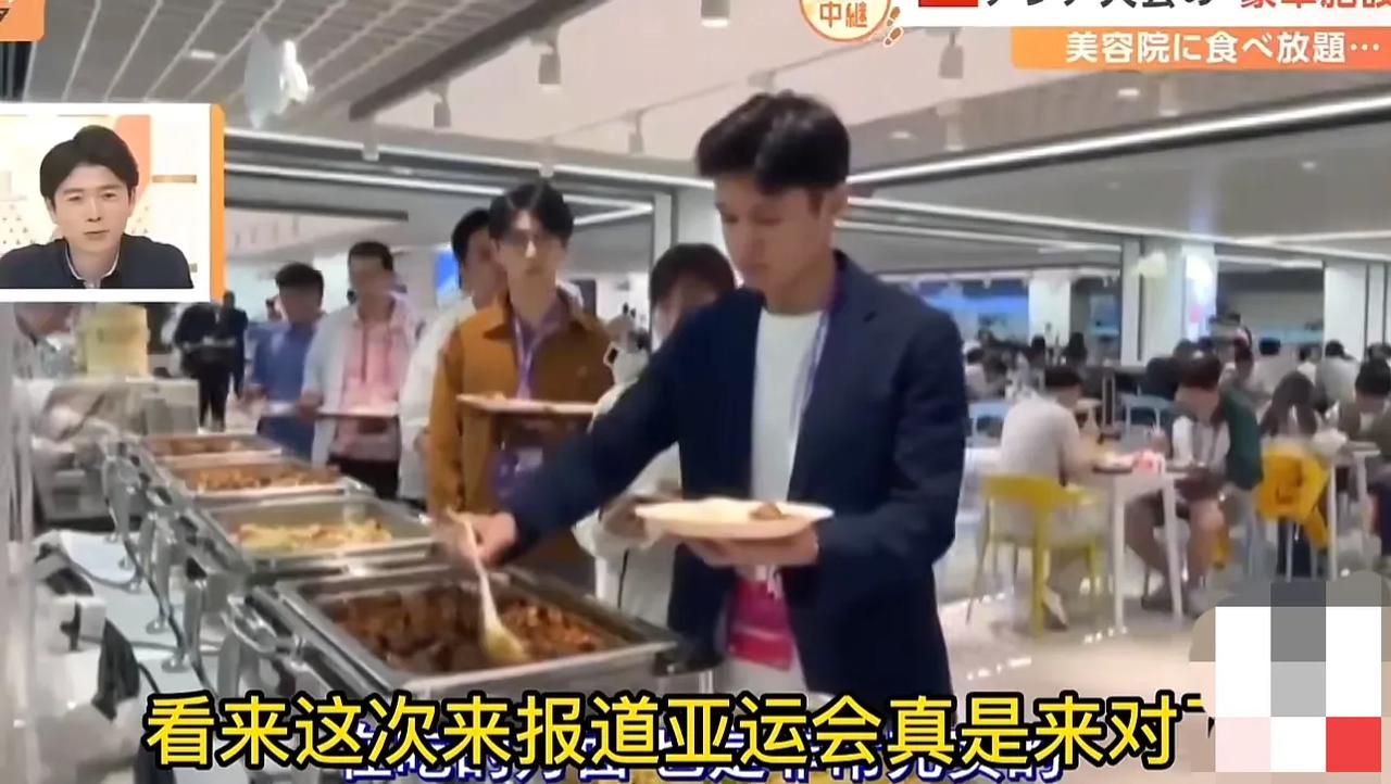 亚运会媒体记者自助餐20元随便吃，日本记者采访后都感到震惊，媒体记者纷至沓来流连