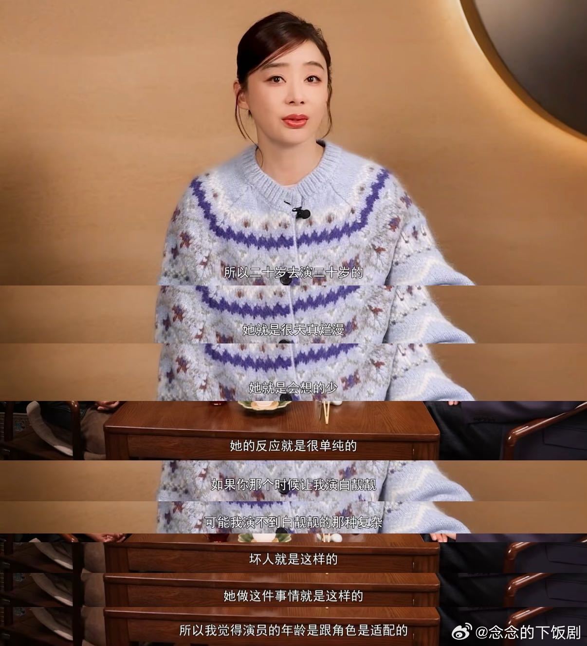 袁姗姗谈二十岁和四十岁的不同袁姗姗谈二十岁和四十岁的不同也太真实了，真的就是这样