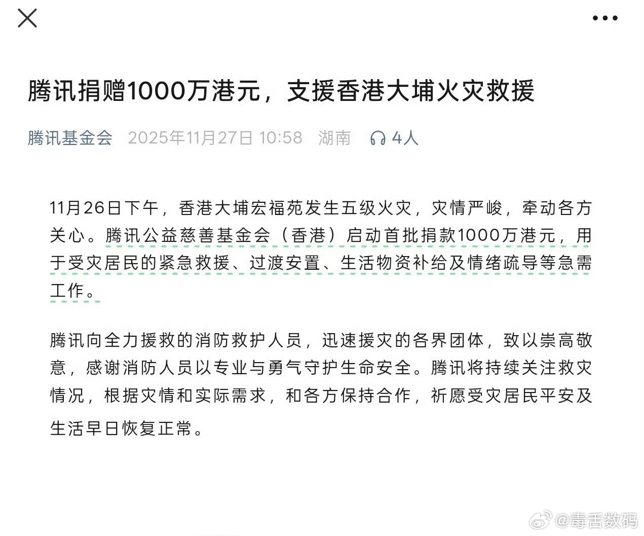 腾讯、小米、小鹏汽车、比亚迪、字节跳动、阿里巴巴、蚂蚁集团、网易、安踏等多家企业