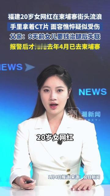 福建这父亲的遭遇，比电视剧还让人揪心，

20岁女儿之前总说在厦门打零工，偶