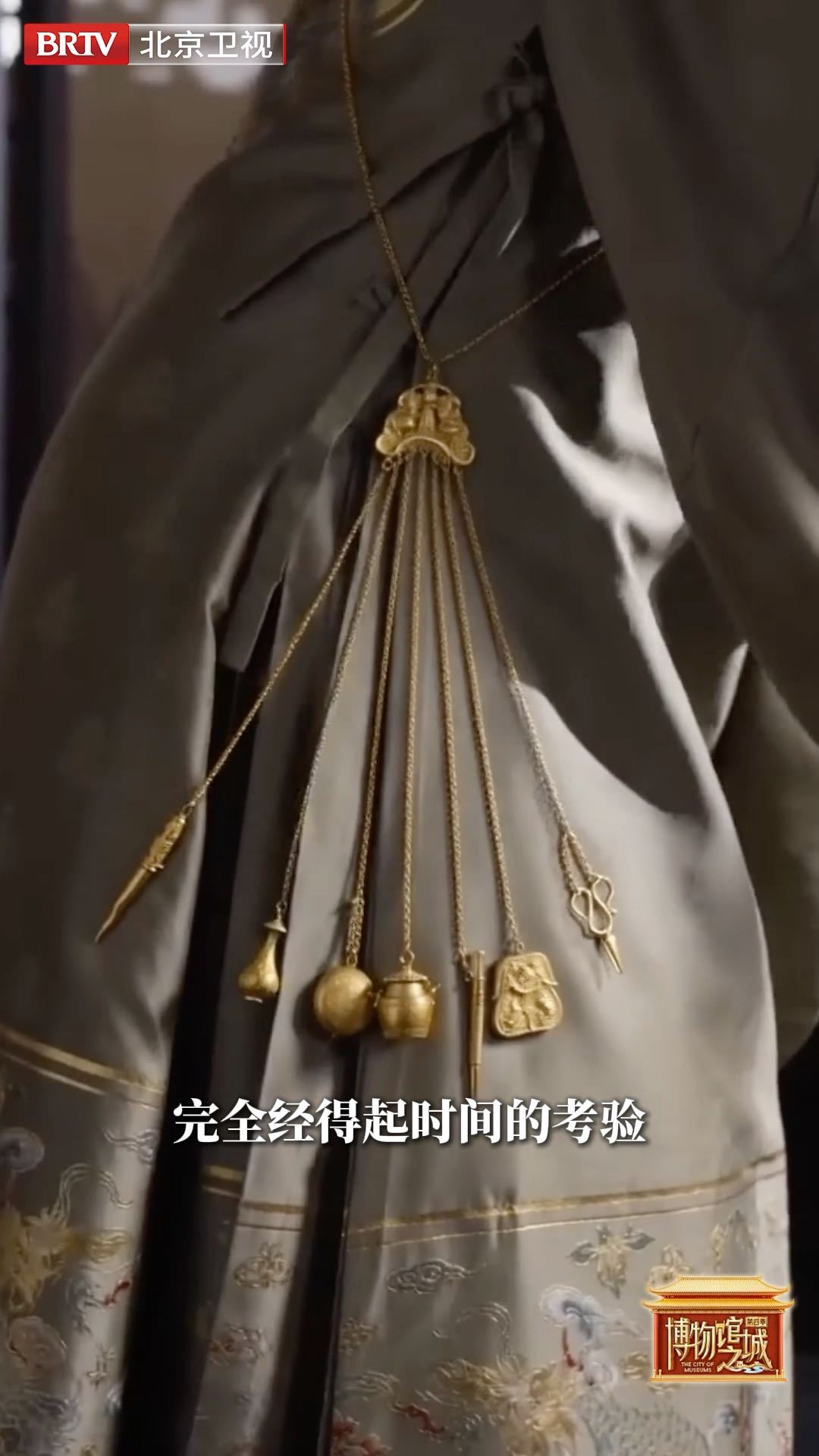 北京馆藏金什件才是挂件界天花板北京卫视博物馆之城 看完这件金什件，突然觉得现在的