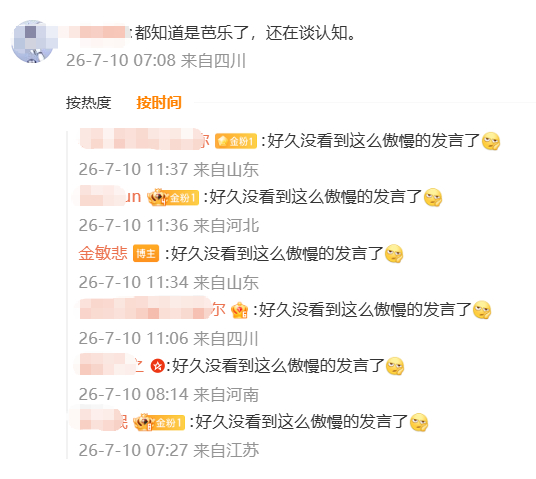 嗯 