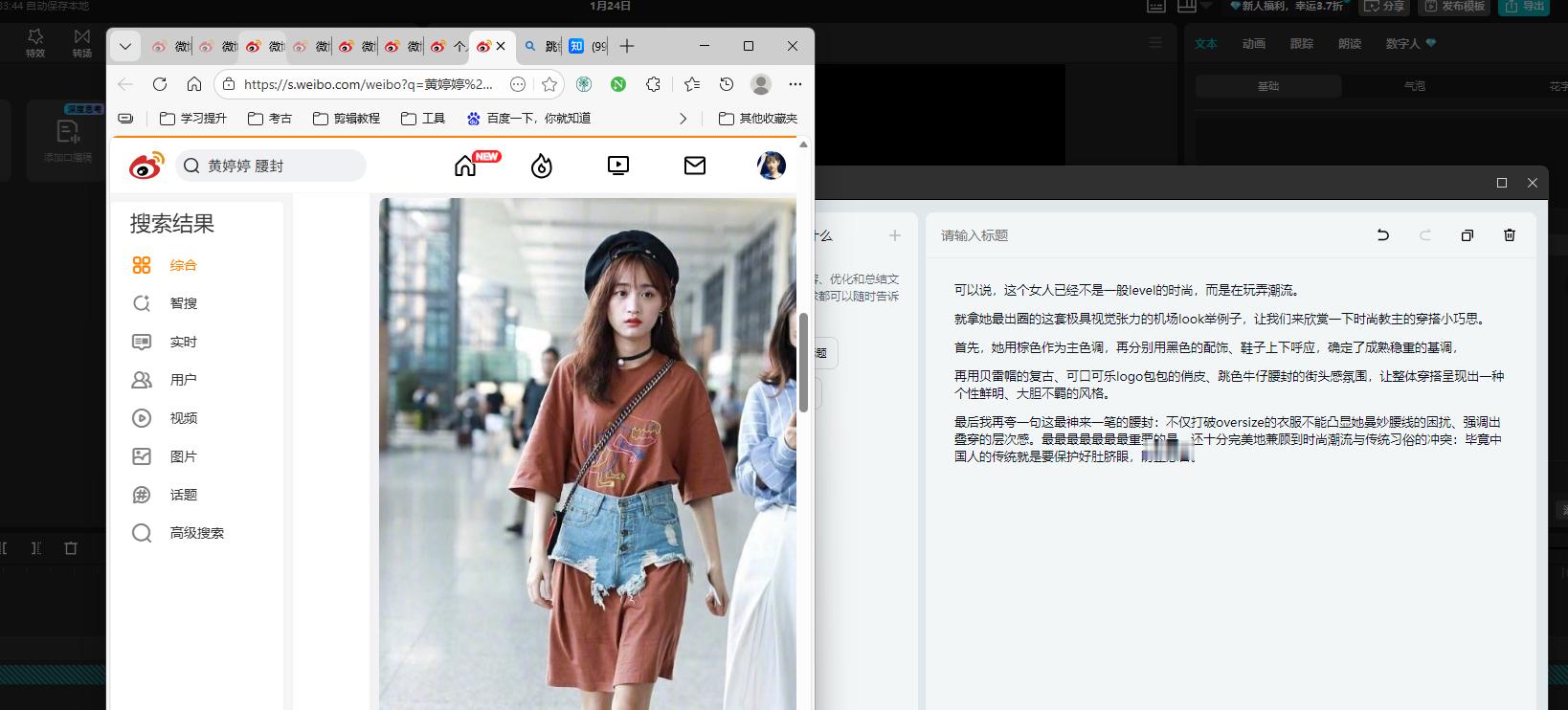 两眼一睁就是剪 