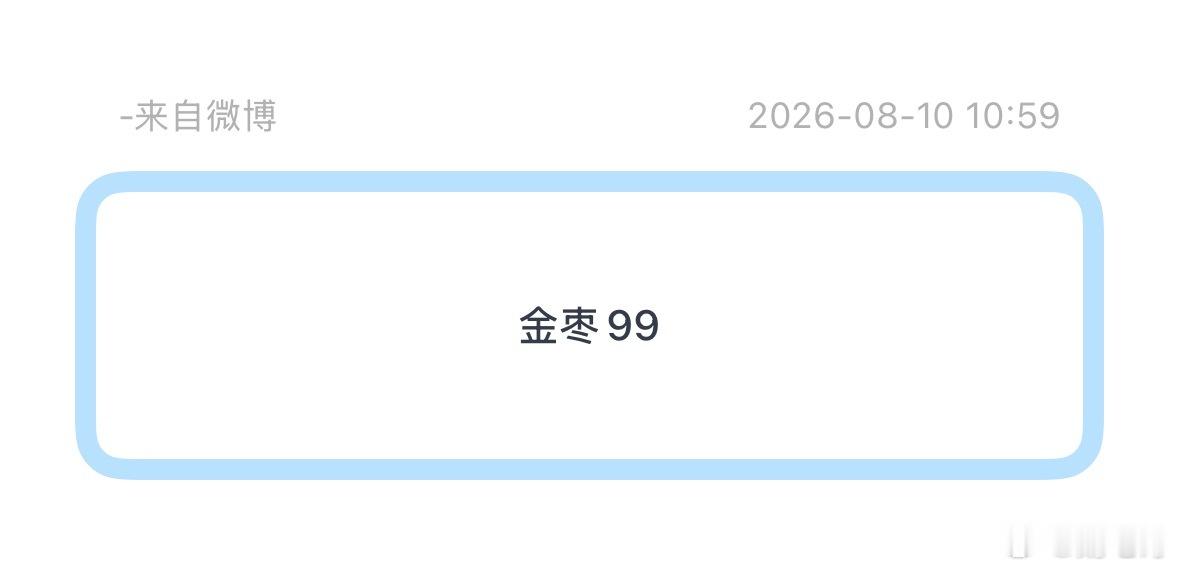 宋金泽和杨子豪有什么嗑点吗不能因为同期上楼就99吧 