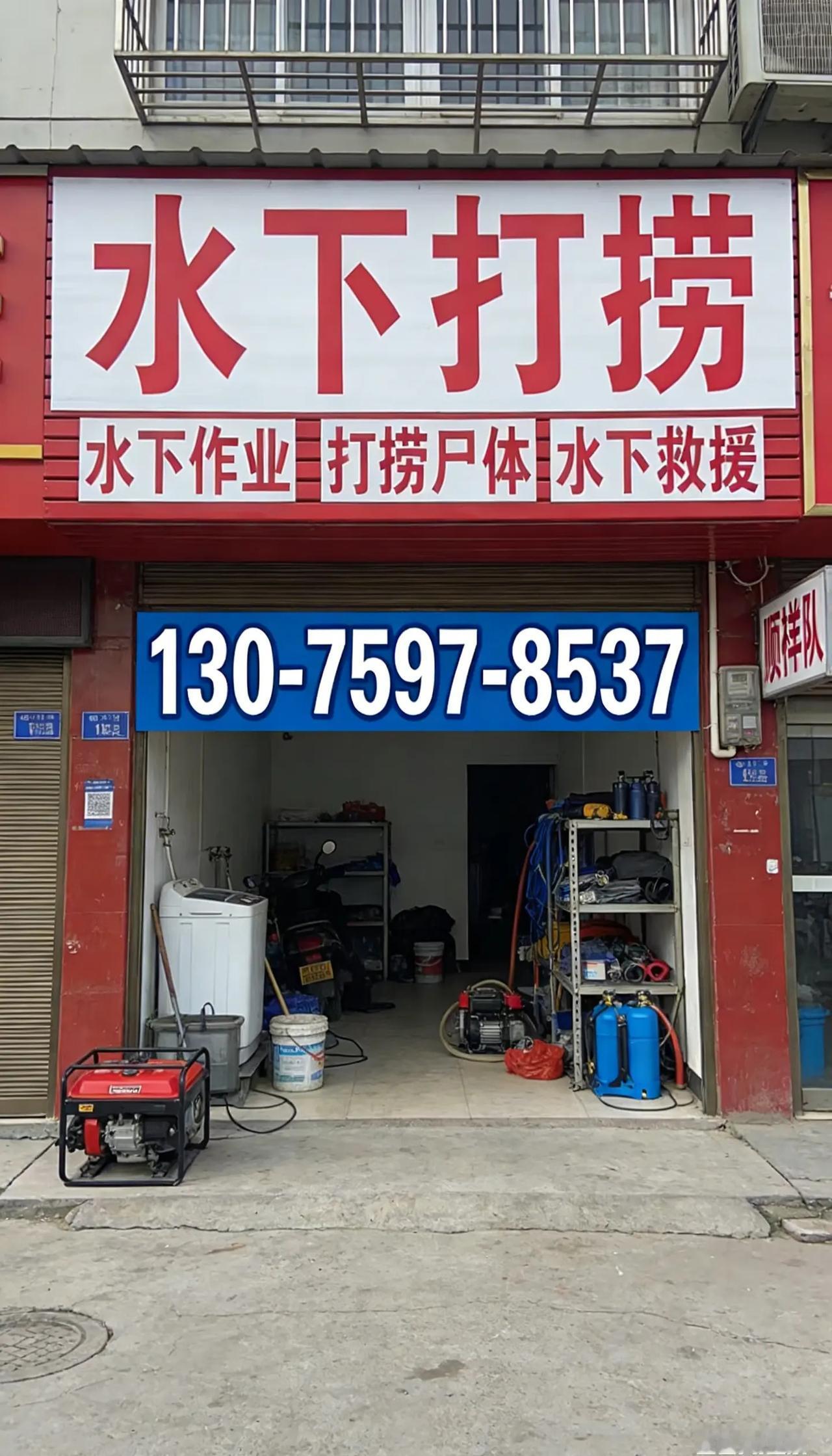 淮南凤台水下打捞救援队勇担使命守护水域平安显担当 ①③⓪⑦⑤⑧⑧⑧⑦⓪⑥-淮南凤