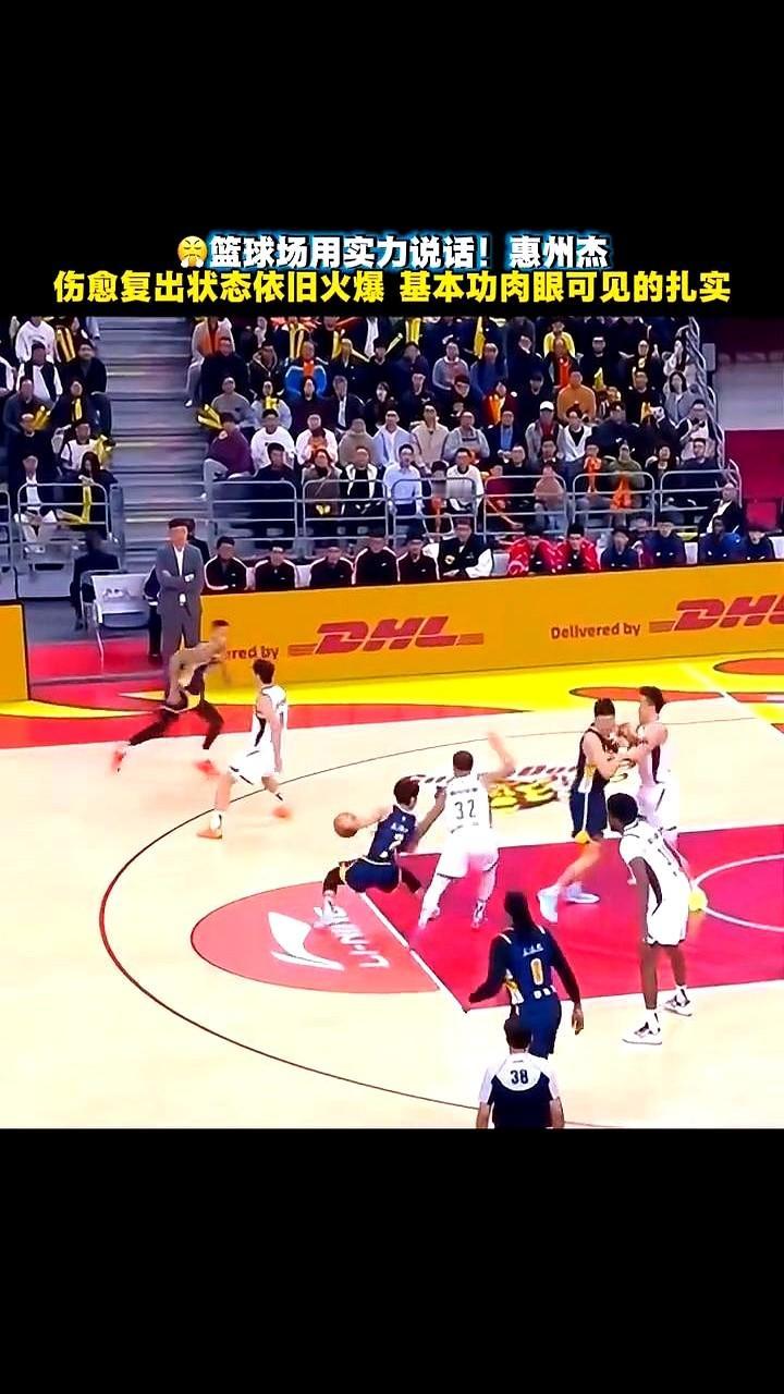 别惹徐杰，尤其是在他的“田区”！

刚伤愈复出，状态就这么猛。

罚球线附近，简