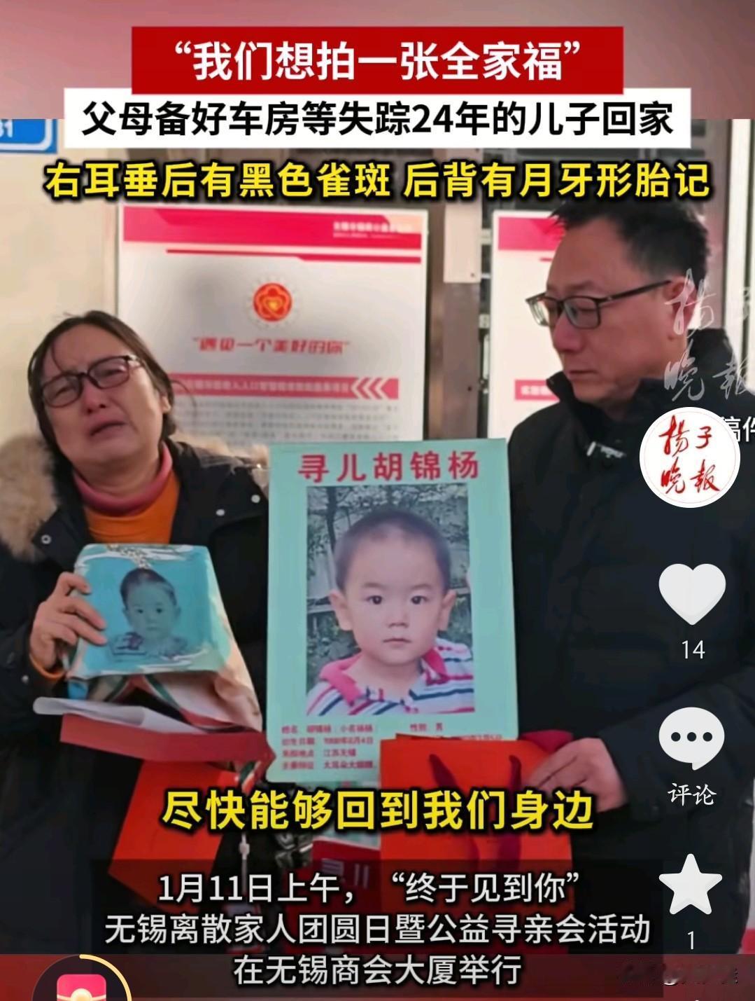 看到这对父母的样子，真的瞬间破防了！就想拍一张全家福，这句话轻得像羽毛，却重得压