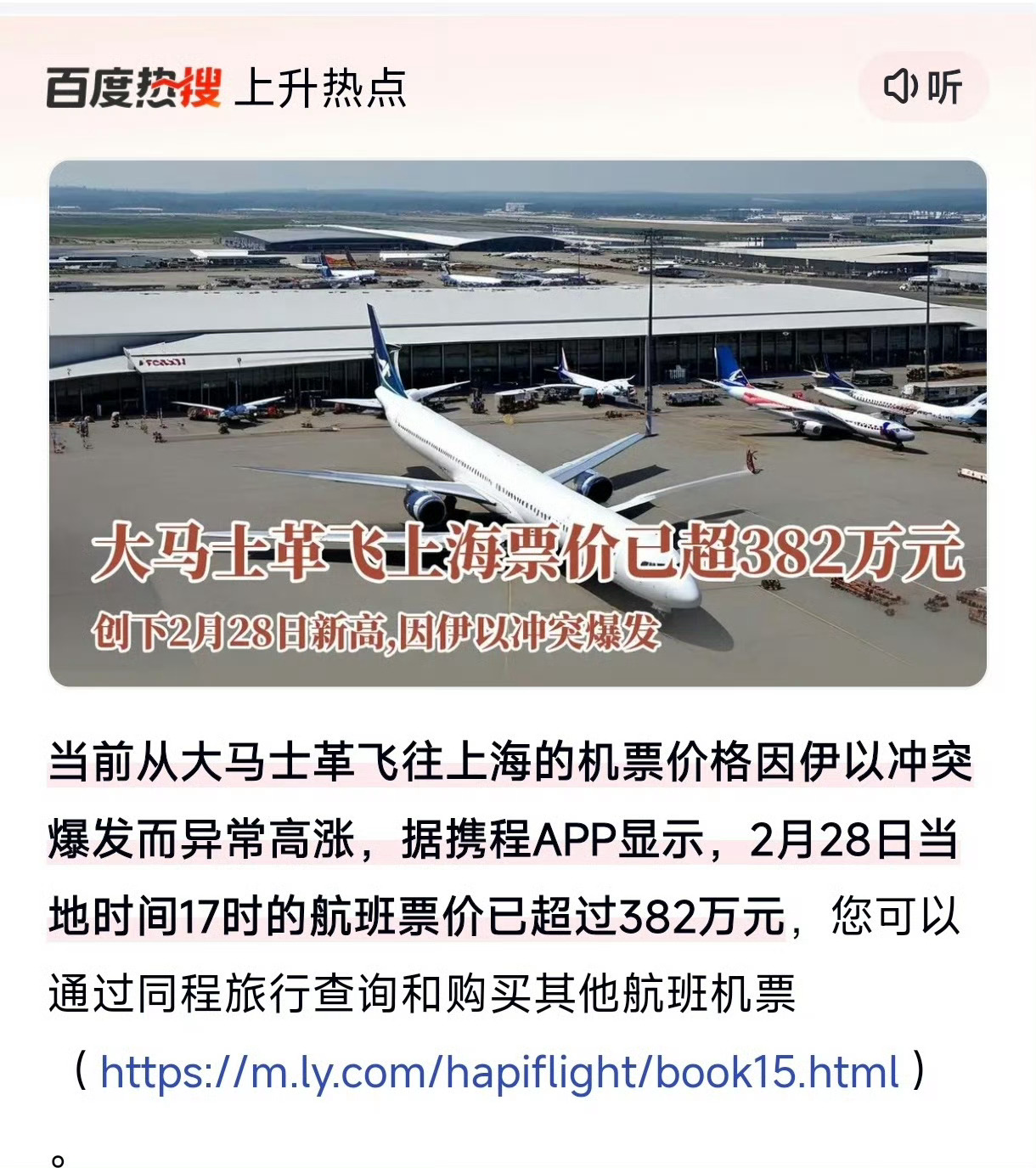 一眼假的图看到好多人发 