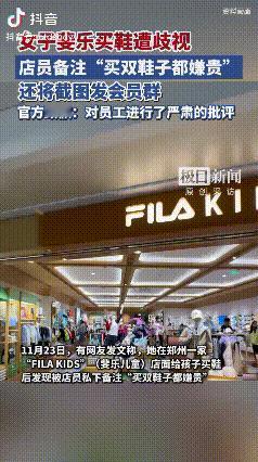 这下是真出名了！
不仅郑州人，全国人民都知道了。
女子在郑州斐乐门店买了双鞋子，