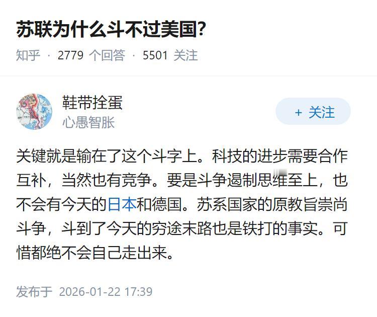 苏联为什么斗不过美国？