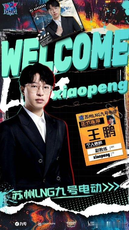 【 LNG官宣Xiaopeng担任副教练 】经双方友好沟通，我们很高兴地向大家宣