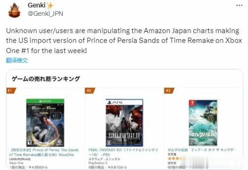 日本亚马逊销售排行最新数据出炉，但榜单似乎出现了一些奇怪的问题：美国进口Xbox