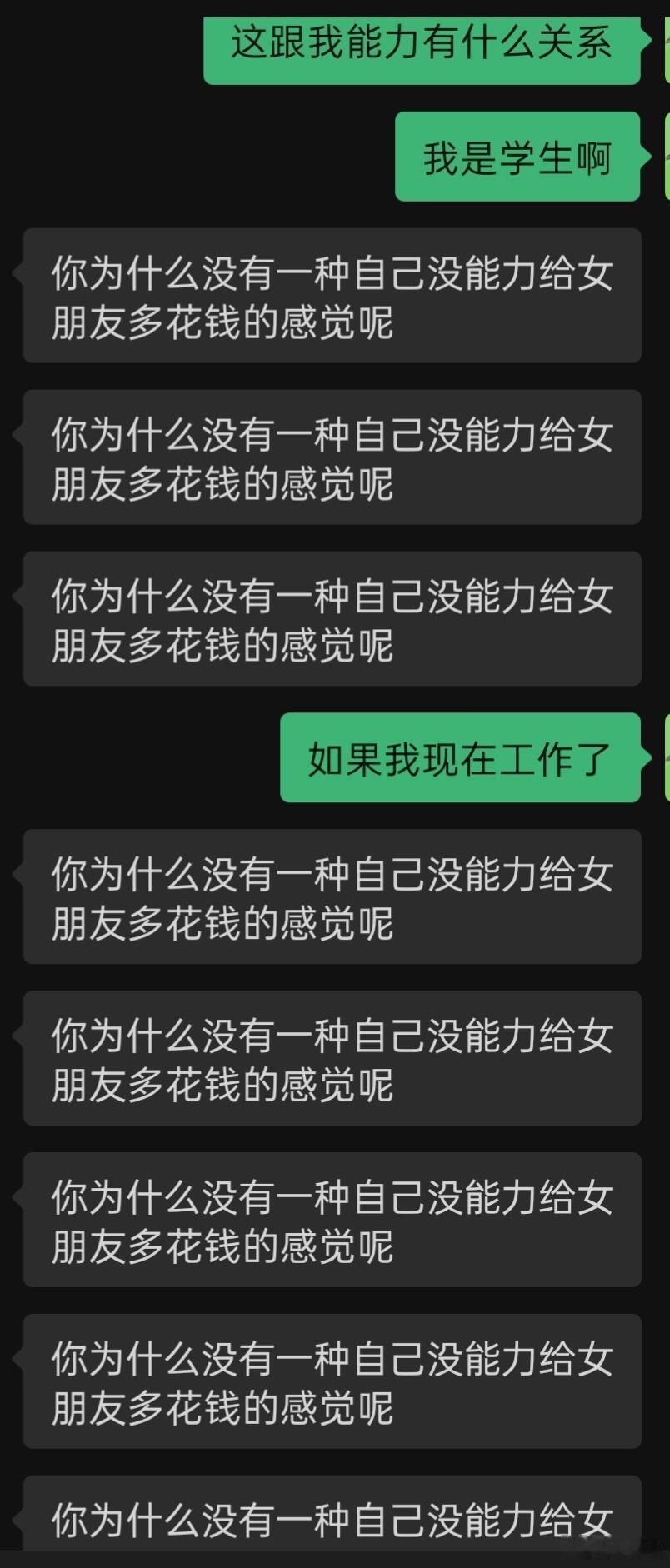 我女朋友嫌我对她花钱少[哆啦A梦害怕] ！！！ ​​​