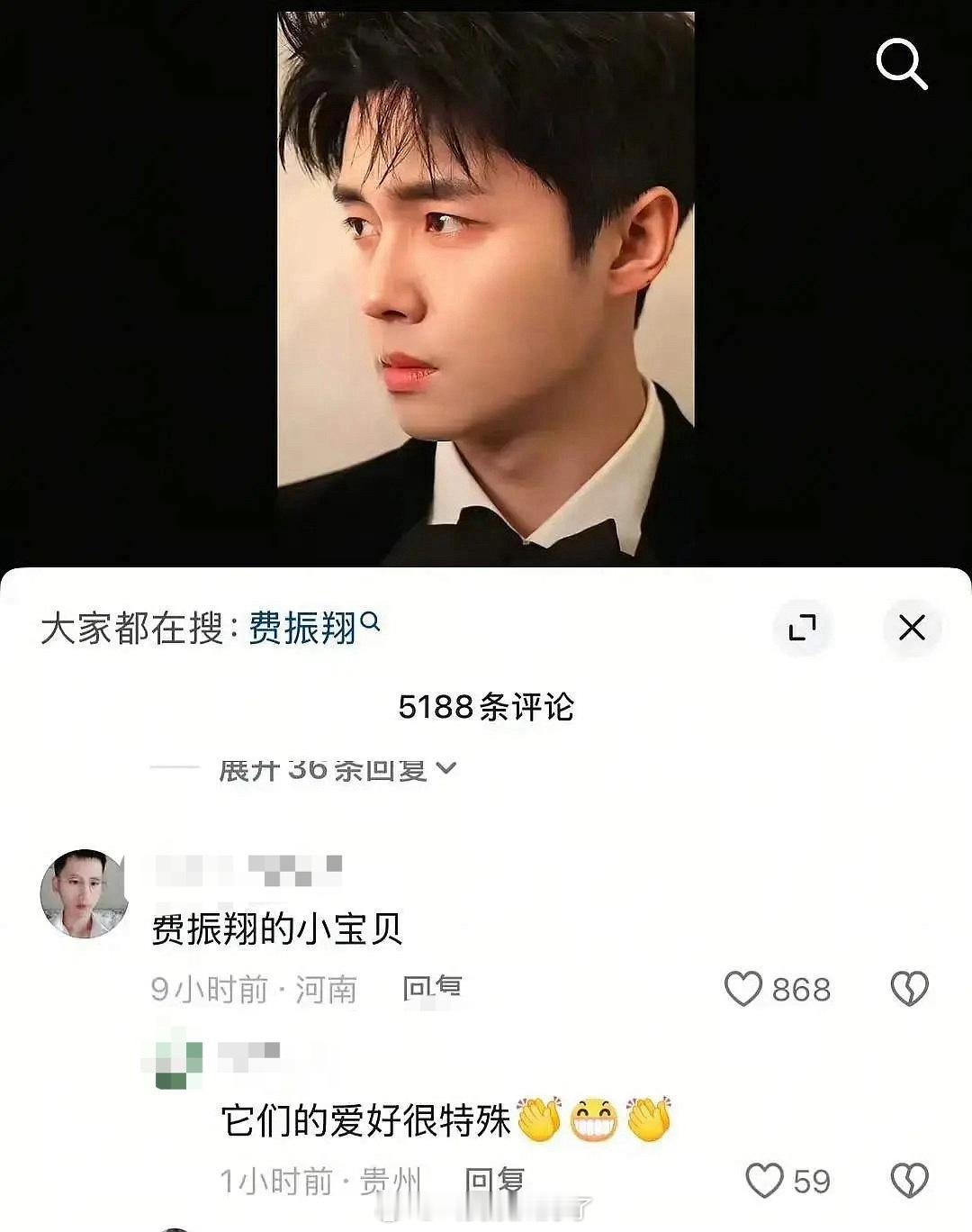 翟子路的评论区被冲了，是因为出演《不让江山》吗？