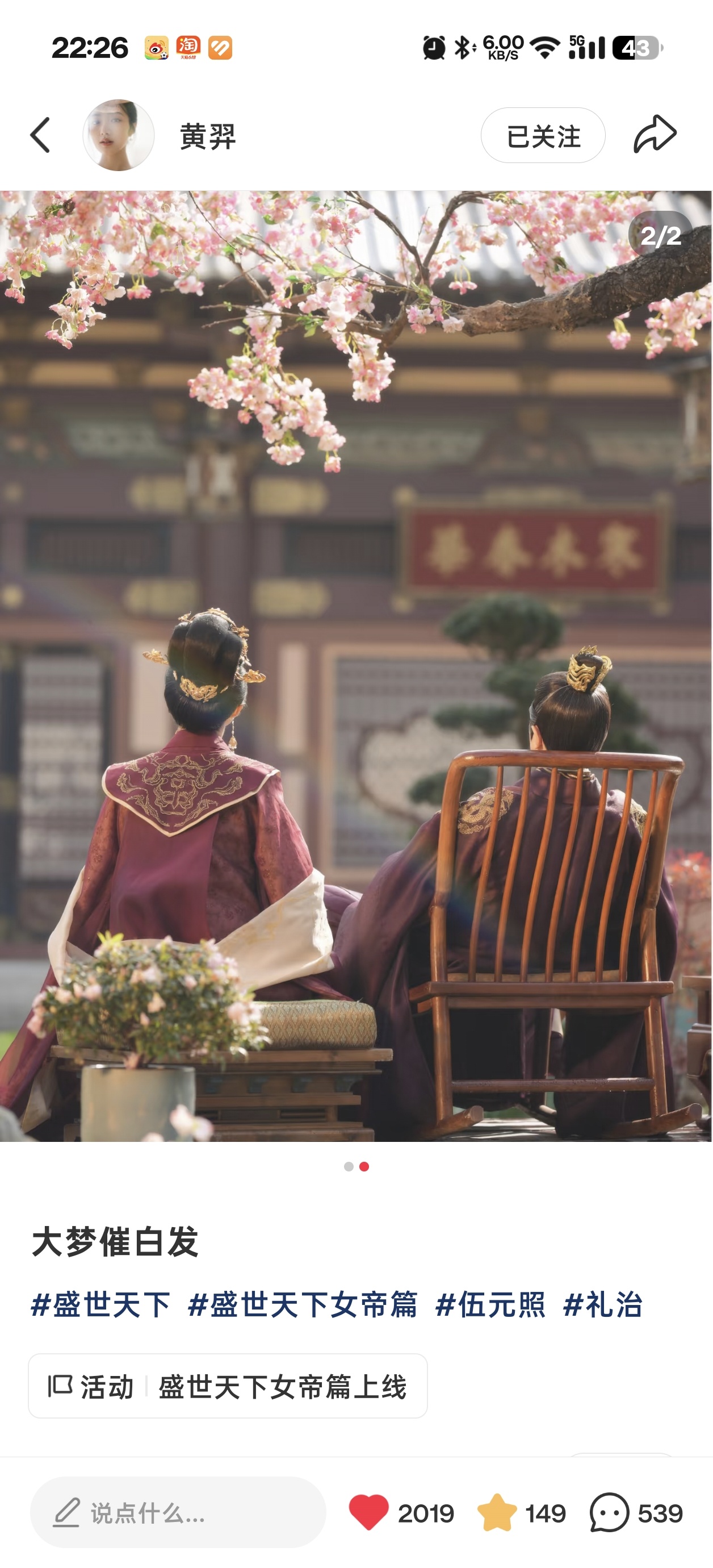 元治 我哭了 我母皇怎么还自己发刀子啊 至今0个人走出礼治下线这场戏 我母皇也走