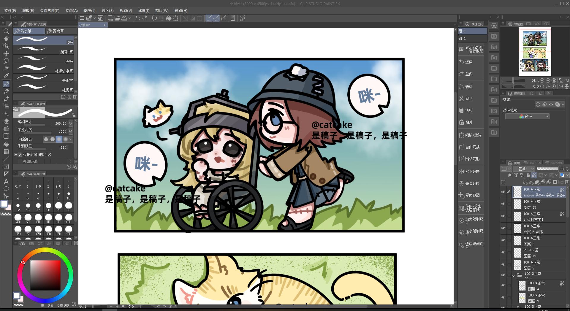 这个云笔刷真云啊(是稿子)