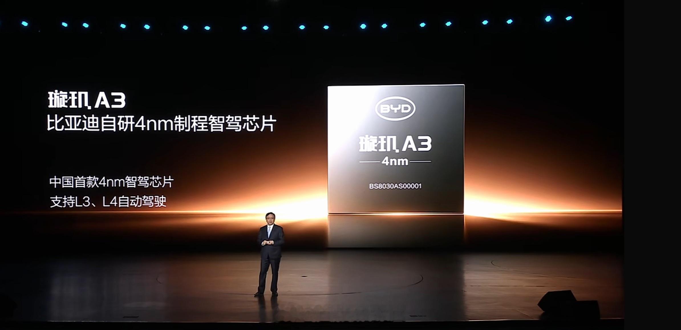 比亚迪首款高算力智驾芯片璇玑 A3 来了。也是中国车规级首款 4nm 制程智驾芯