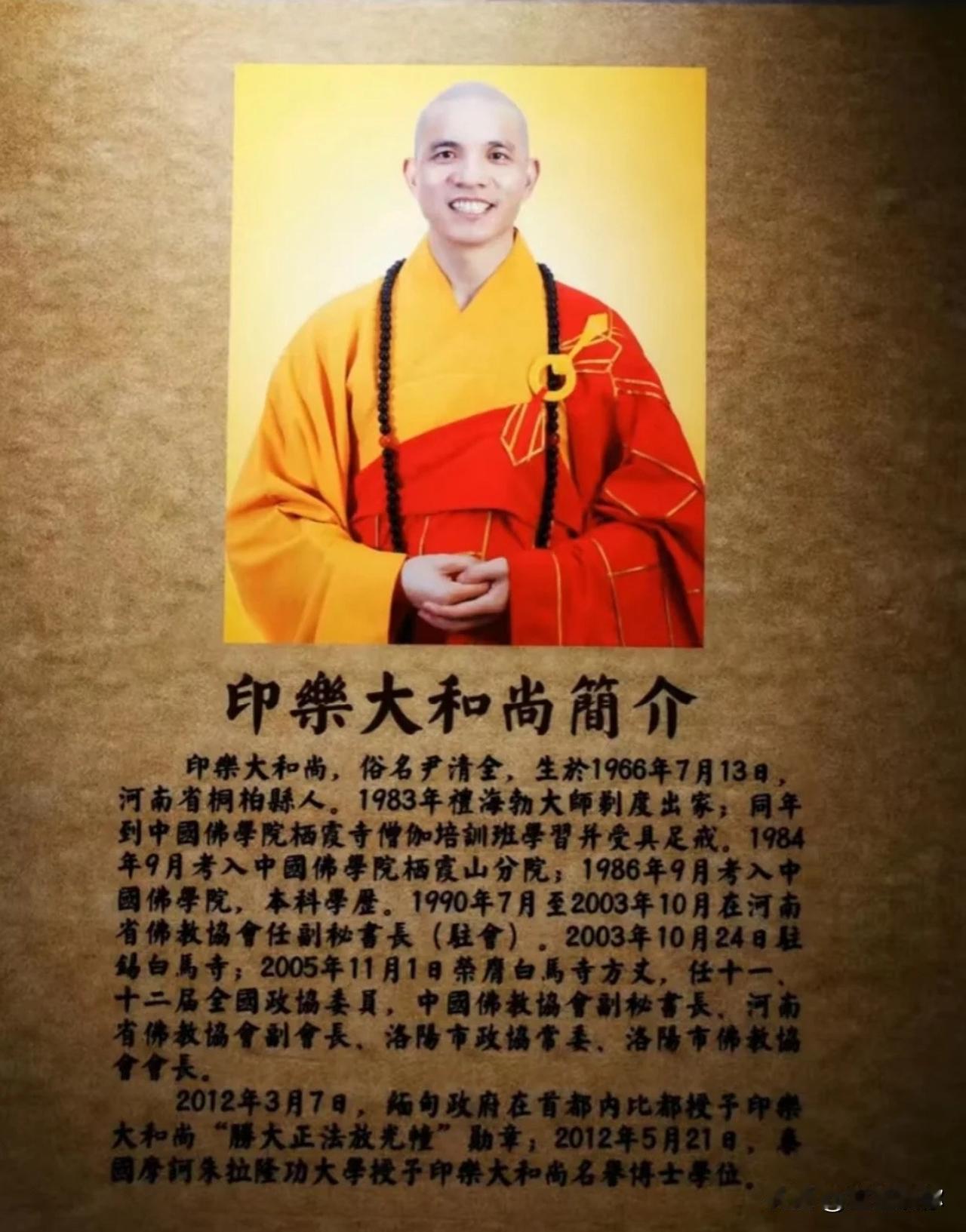印乐管理下的白马寺自己种菜种粮食，收获了还会分给老百姓，感觉真的很接地气很棒。