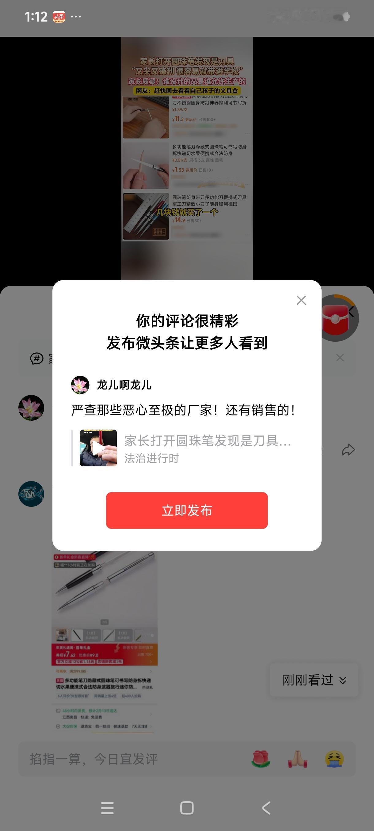 严查那些恶心至极的厂家！还有销售的！