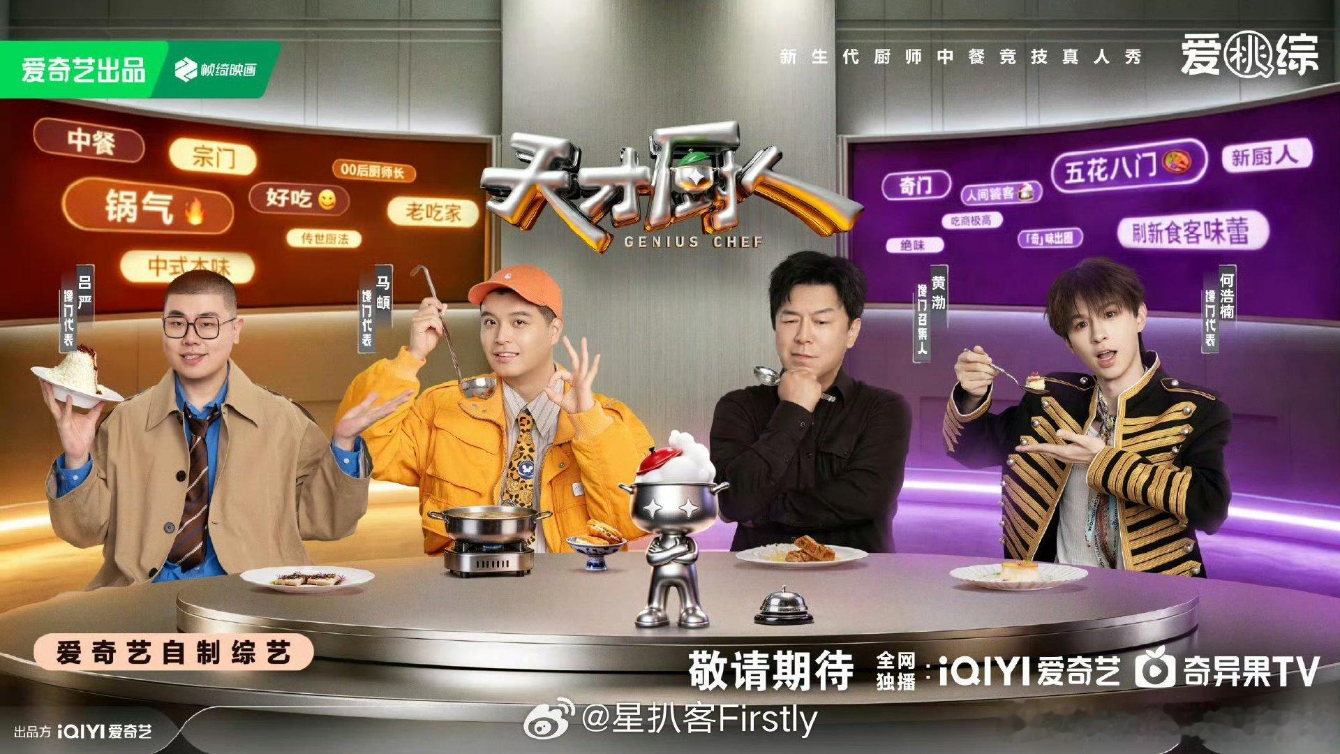 芋泥啵啵猪狠狠戳中何浩楠心巴 6块钱就能追到何浩楠 天才厨人被芋泥啵啵猪圈粉的何