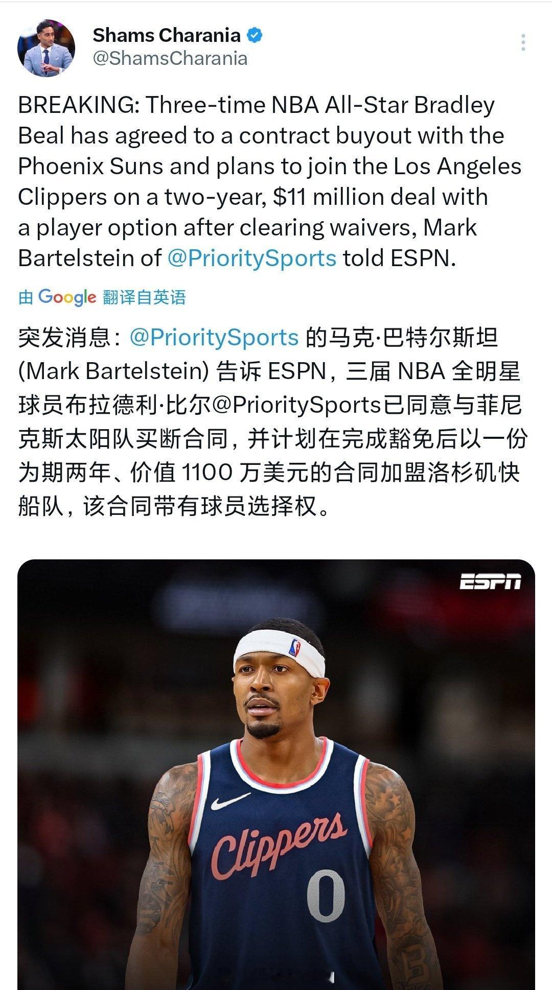 比尔大神去快船了，2年1100万，这香爆了啊[吃瓜][吃瓜][吃瓜]比尔加盟快船