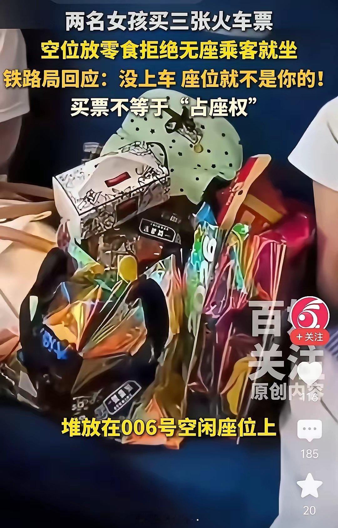 如果铁路部门能把这件事给我解释透彻，往后我绝不会再为这两个女孩辩解。如今不少媒体
