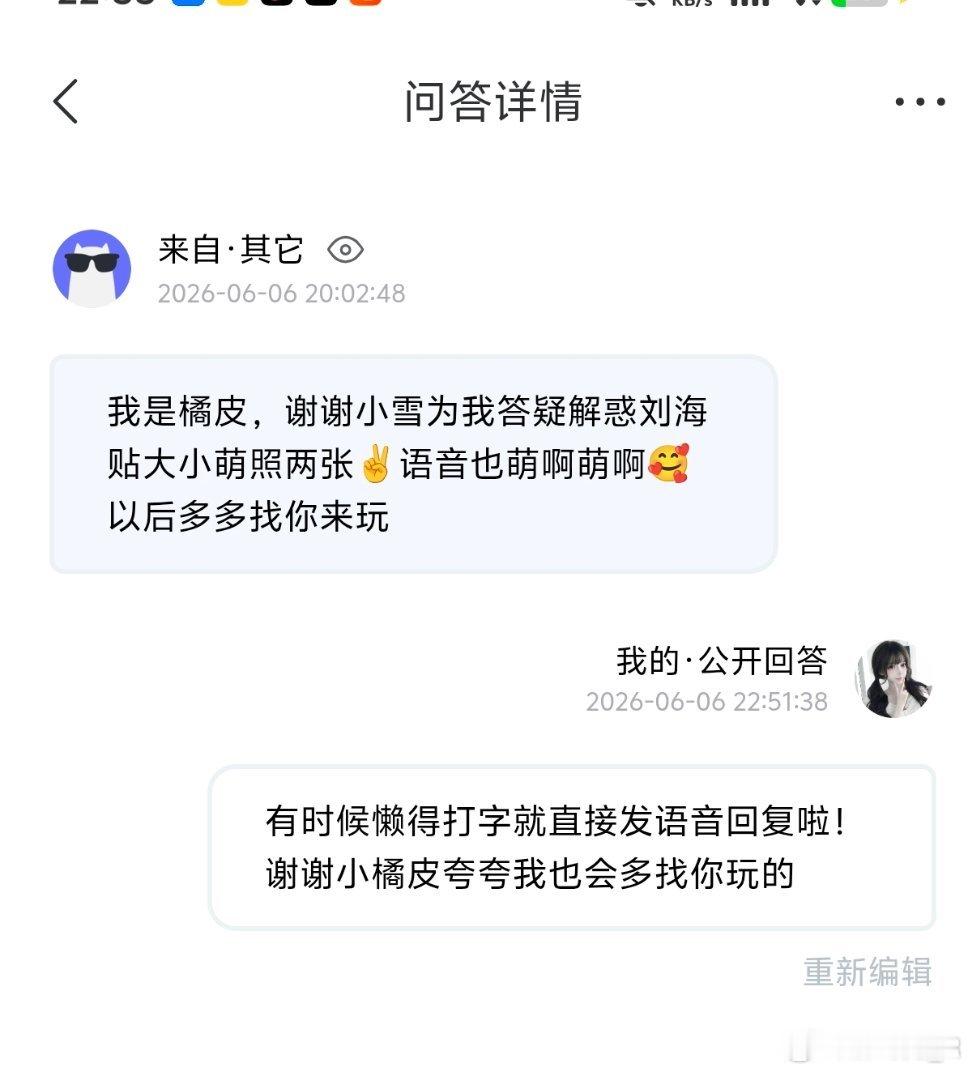 Hi，我正在使用<轻匿提问箱App>，点击下方链接，来向我匿名提问吧，Ask m