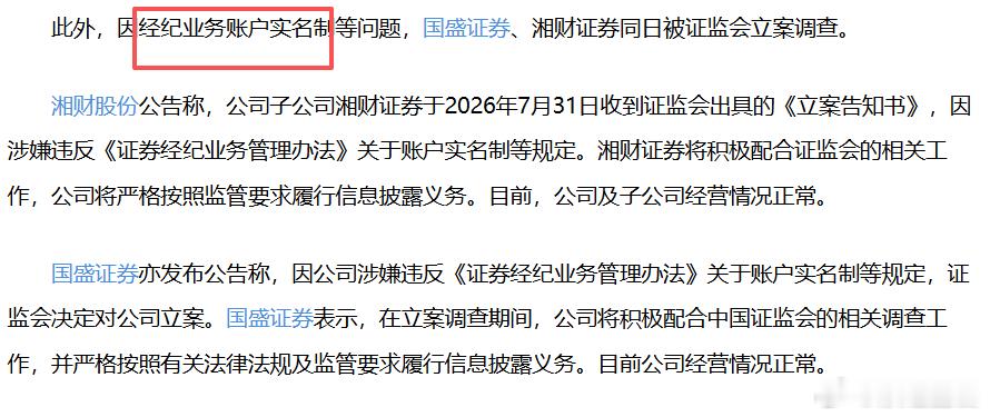 周末券商有点难受啊 