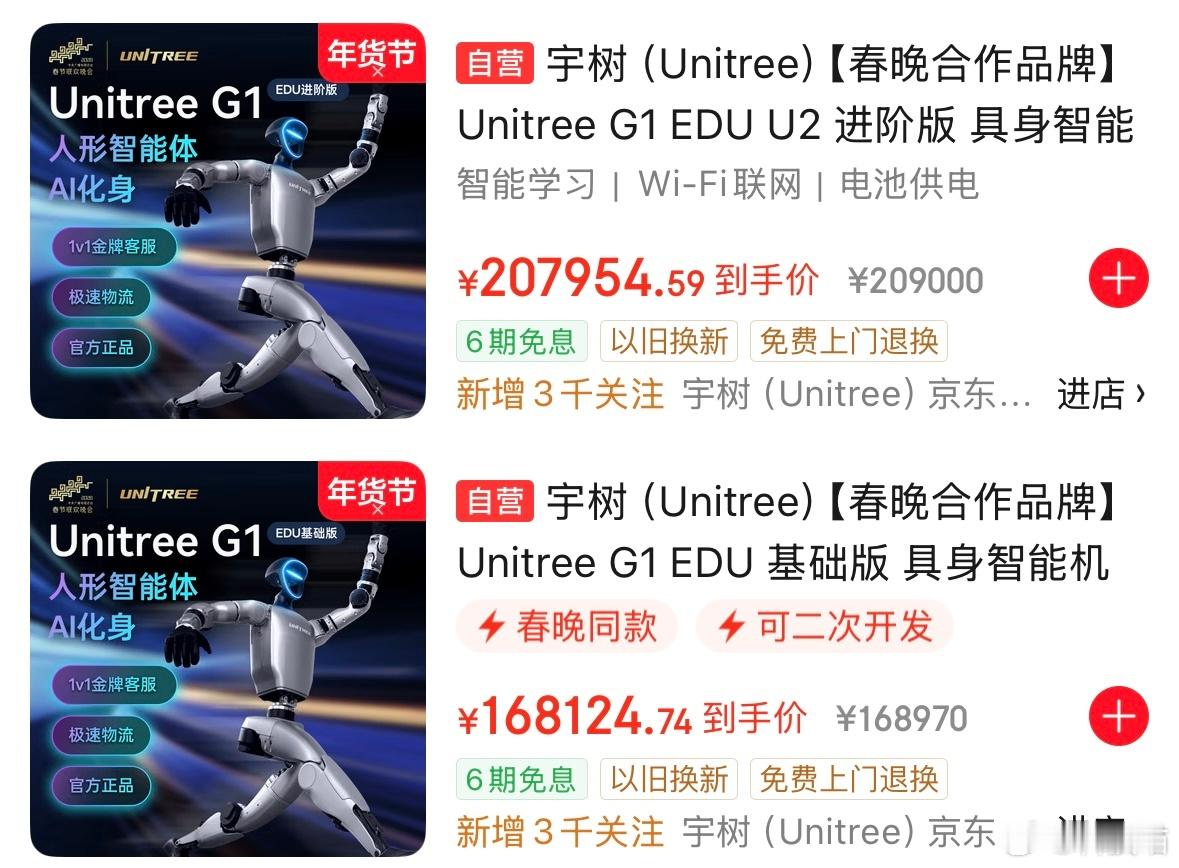 春节机器人卖爆了一个机器人的价格，能买辆车了！同等的价格，必须二选一，大家怎么选