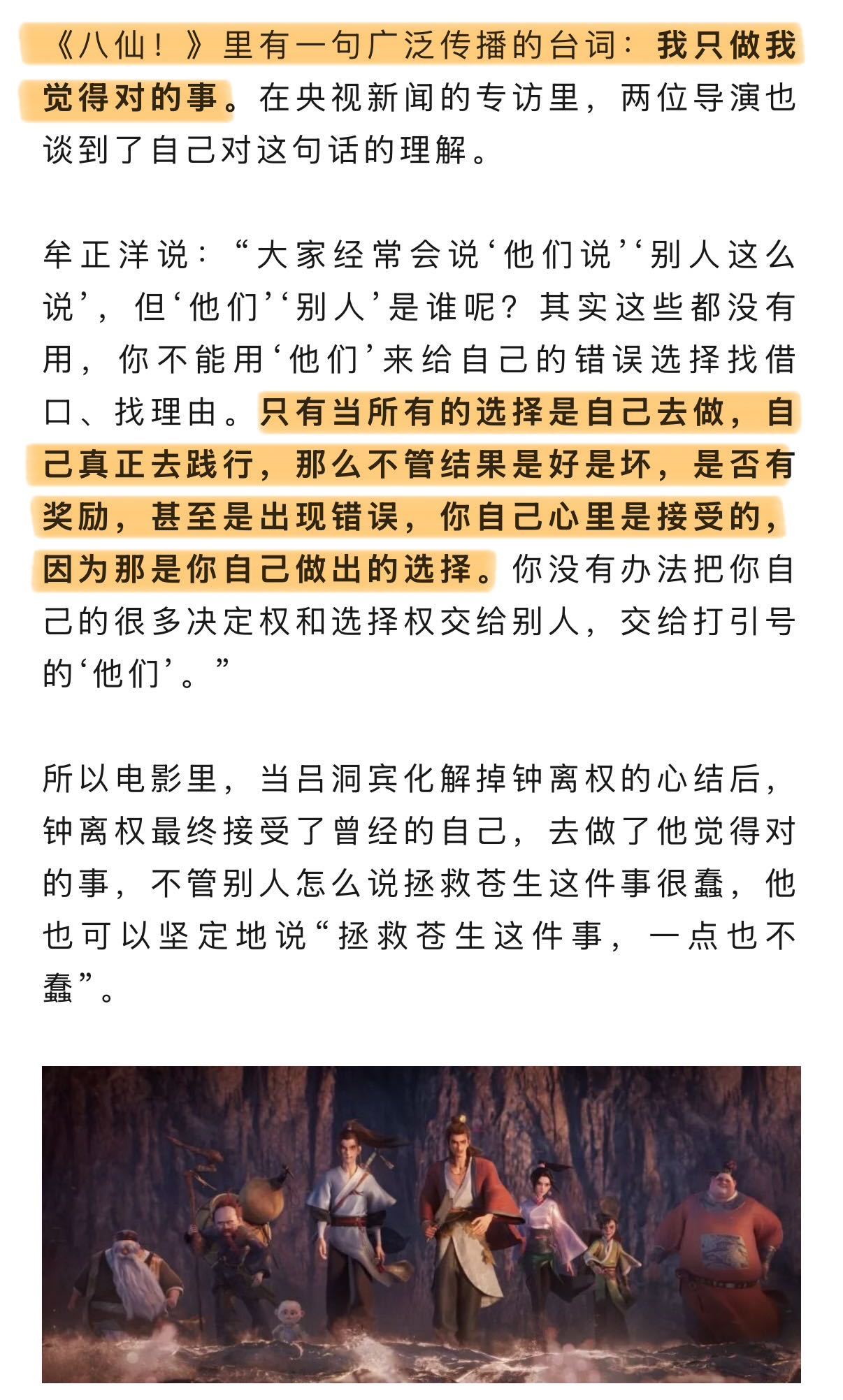 央视独家对话导演郭帆牟正洋郭帆看完《八仙！》的状态完美复刻每位观众！影片笑点自然