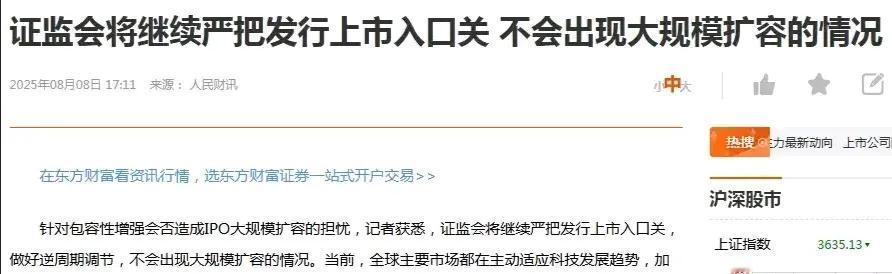 资本市场重磅消息来了！
1.管理层明确表态，不会大规模扩容，IPO整体保持温和；