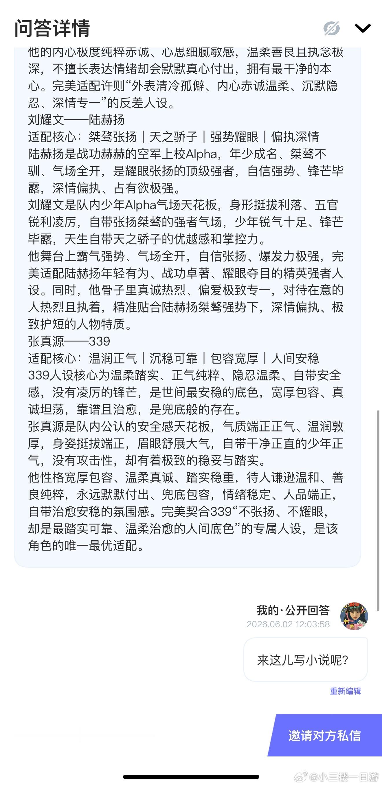 tg我觉得时代少年团比TOP和四一都适合演这两个剧 